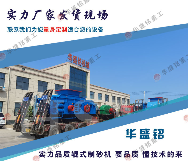 河南對輥破現(xiàn)場