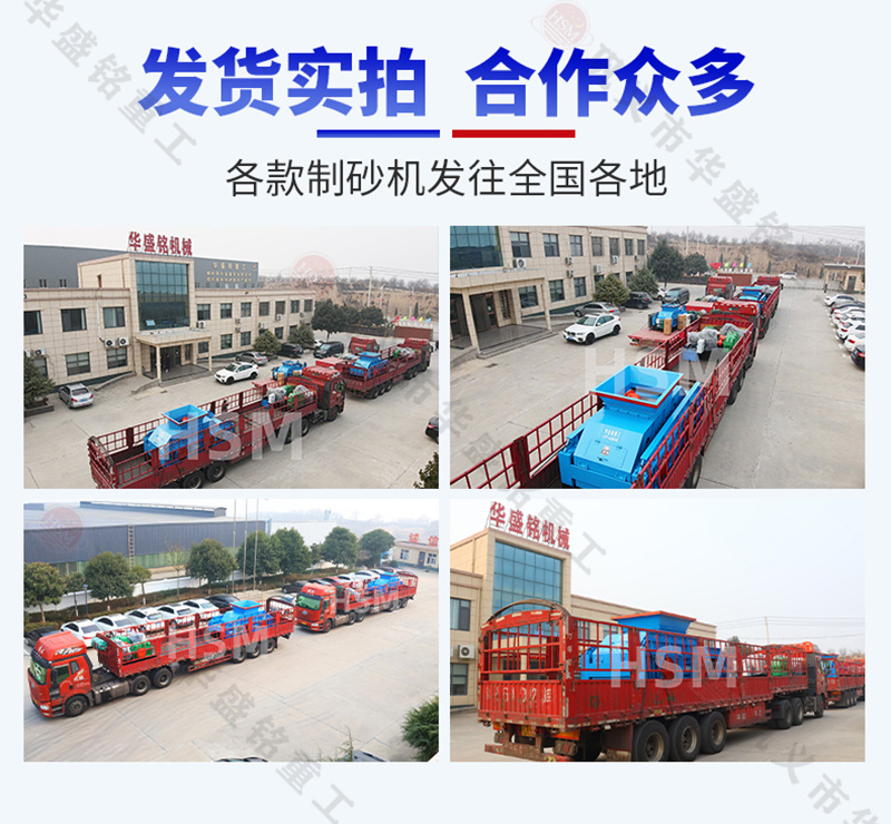 全自動液壓對輥制砂機(jī)