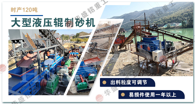 數(shù)控液壓對輥破碎機(jī)