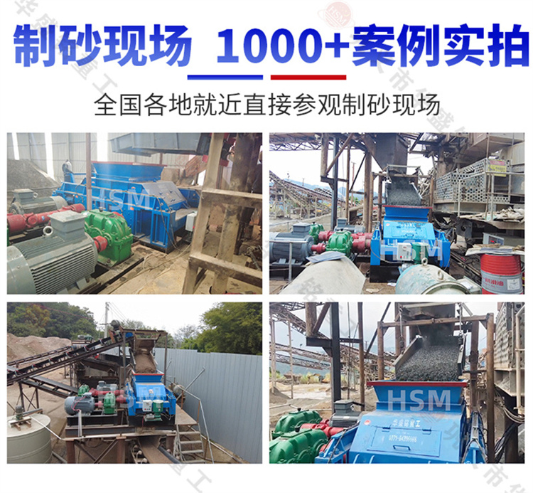 石料廠瓜米石液壓對輥破碎機安裝現(xiàn)場