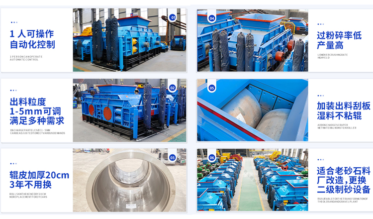 對輥制砂機(jī)