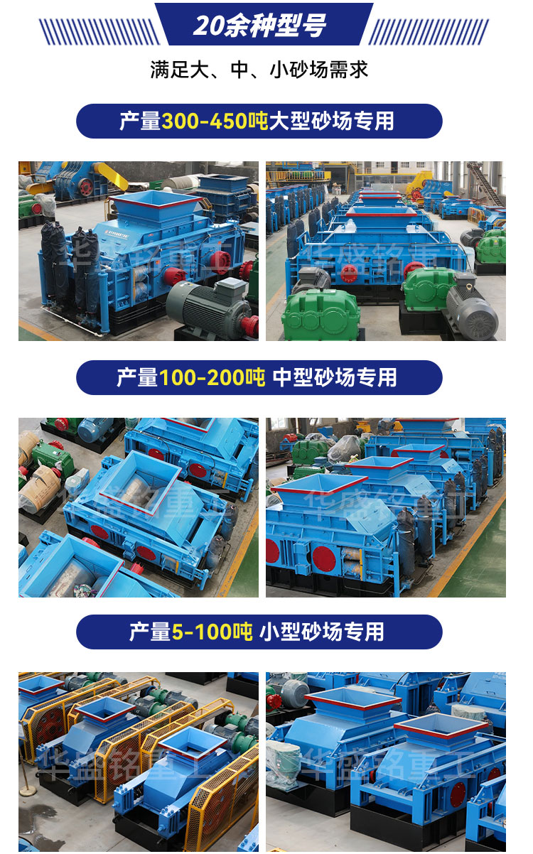 對輥制砂機(jī) 硫鐵礦制砂機(jī)