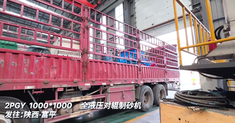 全液壓對輥制砂機(jī)