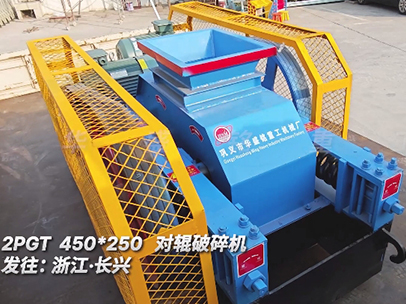 400x250對(duì)輥破碎機(jī)發(fā)往浙江長興