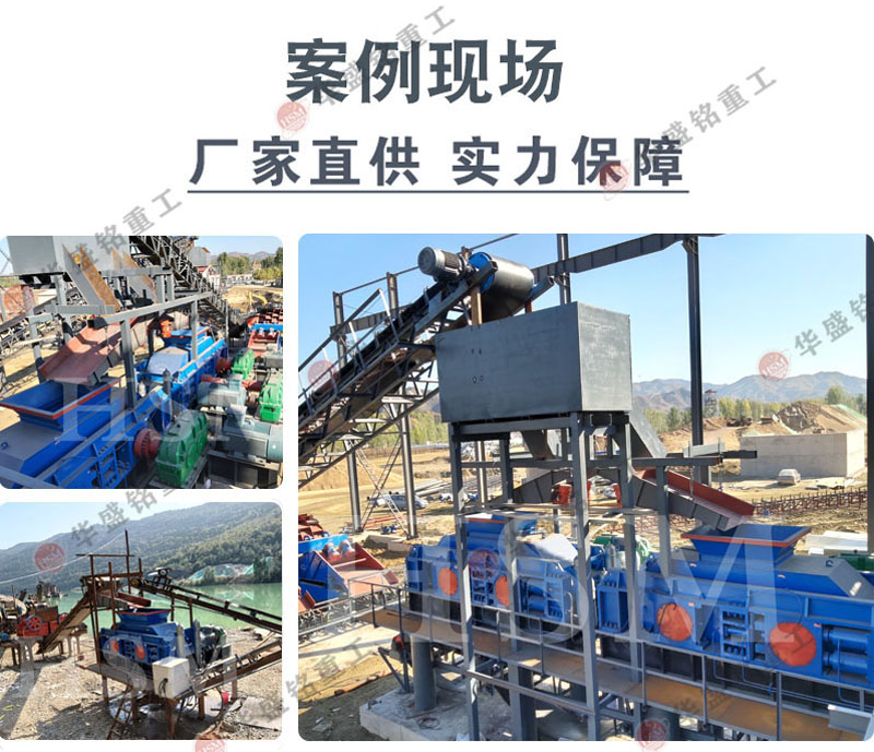 1212液壓對輥式制砂機(jī)