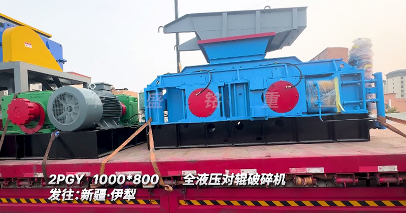 全液壓對輥制砂機(jī)