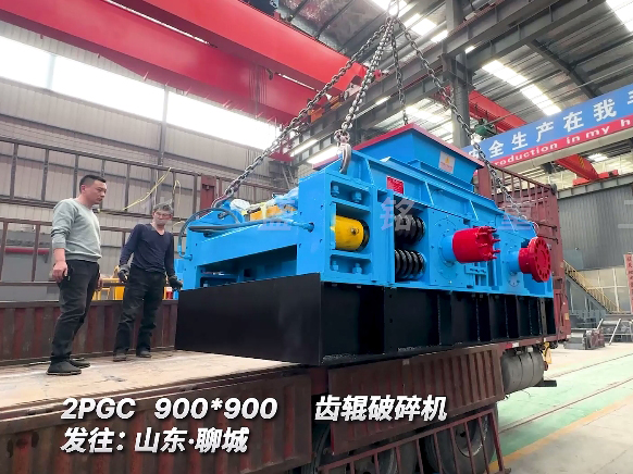 900x900齒輥破碎機  發(fā)往山東聊城