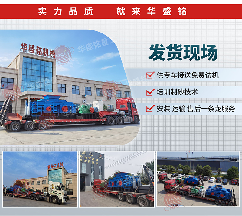 大型河卵石對輥制砂機