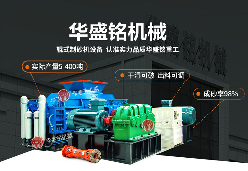 鋁渣破碎選華盛銘對(duì)輥破碎機(jī)，成品率高 品質(zhì)有保障