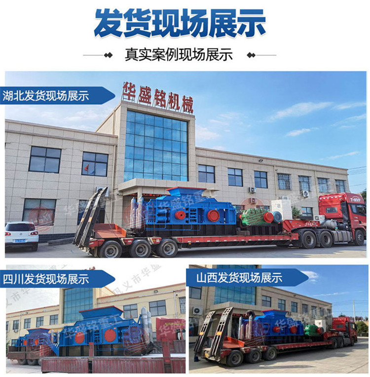 硫鐵礦制砂機(jī) 對輥制砂機(jī)