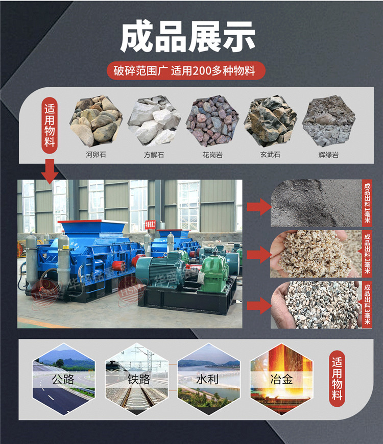 對輥制砂機(jī) 硫鐵礦制砂機(jī)