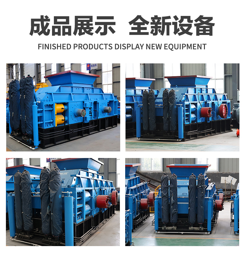 液壓對輥制砂機(jī)