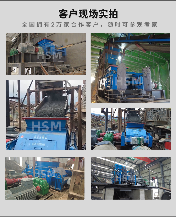 對(duì)輥制砂機(jī)價(jià)格，對(duì)輥制砂機(jī)現(xiàn)場(chǎng)